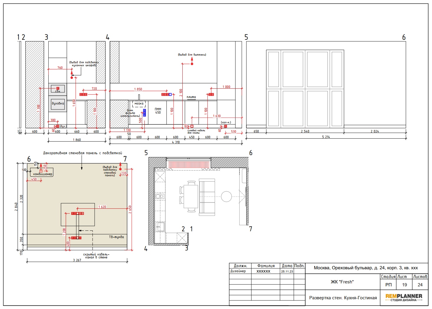 Развертка стен. Кухня-Гостиная квартиры в ЖК Fresh