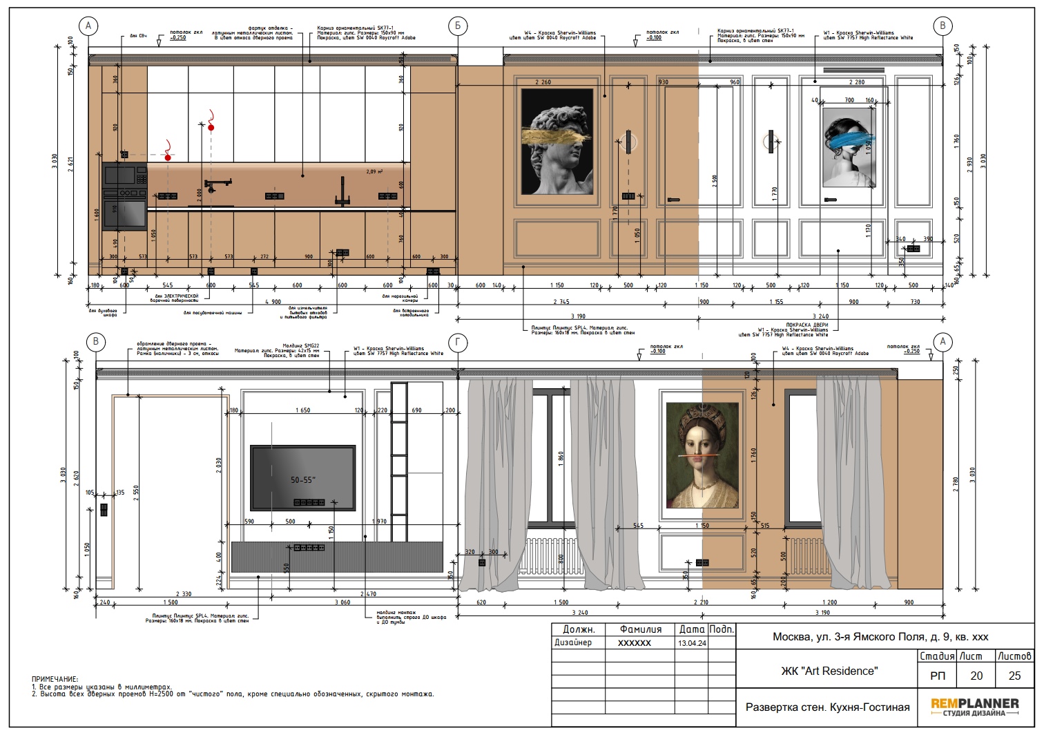Развертка стен. Кухня-Гостиная квартиры в ЖК Art Residence