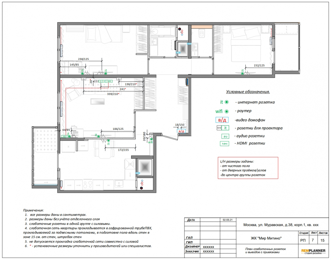 План слаботочки квартиры в ЖК Мир Митино